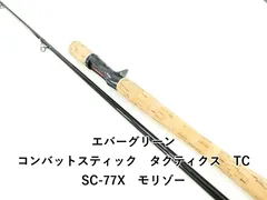 コンバットスティックセカンドジェネレーション　スカイホークⅡ 実釣未使用！。 コンバットスティックセカンドジェネレーション スカイホークⅡ 実釣未