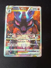 ポケモンカード　ルカリオVSTAR SAR s12a 226/172