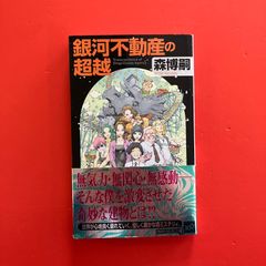 ODESSEY1966～2005岡田史子作品集 episode1」 岡田 史子 - メルカリ