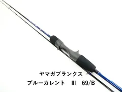 【新品・未使用品】ヤマガブランクス ブルーカレント100β BlueCurrent 100 “BETA” Tuned for SURF | LIMITED ROD | YAMAGA
