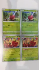 ポケモンカード   ポケカ   カジッチュ   カミッチュ   ４枚   まとめ処分   S-98