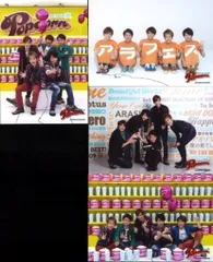 嵐 12-13年 Popcorn 集合 超オリジナルフォトセット