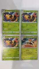 ポケモンカード   ポケカ   ビークイン   ４枚   まとめ処分   S-98