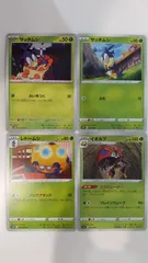 ポケモンカード   ポケカ   サッチムシ   レドームシ   イオルブ   ４枚   まとめ処分   S-98