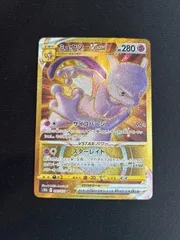 2026年最新】ミュウツーvstar urの人気アイテム - メルカリ