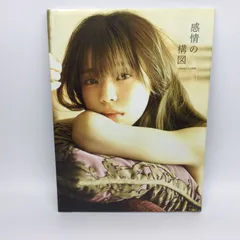 2026年最新】小林由依写真集の人気アイテム - メルカリ