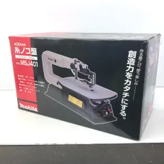 2026年最新】MSJ401の人気アイテム - メルカリ 2026年最新】MSJ401の人気アイテム - メルカリ