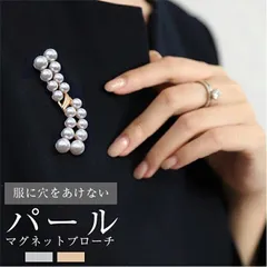 パールマグネットブローチ ST アクセサリー 上品 パール 入学式 卒業式 結婚式 卒業 入園 フォーマル パーティ 二次会 パールブローチ シンプル【送料無料】 251113-bro