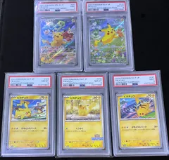 ポケモンカード ピカチュウ PSA 5枚セット