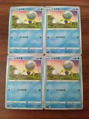 ポケモンカード  シズクモ  まとめ処分  S-151