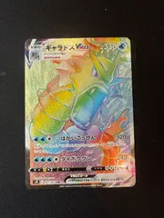 ポケモンカード  ギャラドスVMAX HR s7R 081/067