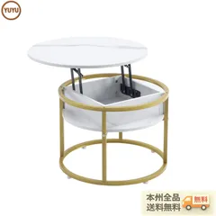 【新作登場】昇降式テーブル センターテーブル 円形 大容量収納 大理石調 コーヒーテーブル ローテーブル 隠し収納スペース 北欧 モダン 昇降テーブル スチール脚【 （ 脚）】 ホワイト ゴールド