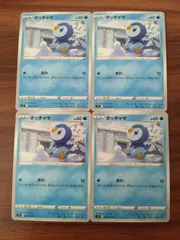 ポケモンカード ポッチャマ まとめ処分 S-151