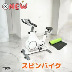 #1800 エアロバイク ホワイト 組み立て簡単 液晶モニター タブレットホルダー付き 専用マット付属 ペダル付属 10段階調整可 静音 電磁マグネット方式 ※一部地域離島別途配送料有