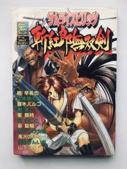 鉄拳2　4コマギャグバトル　漫画　コミック　初版　Tekken 2 4 koma 鉄拳2 4コマギャグバトル 漫画 コミック 初版 Tekken 2 4 koma 鉄拳2 4