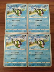 ポケモンカード  ヒスイバスラオ  まとめ処分  S-151