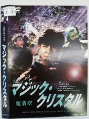 模造クリスタル サラダウィザード SALAD WIZARD 新品 - メルカリ