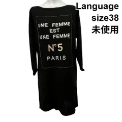 ◆ 未使用 ランゲージ Language セーター トップス ニット 七分袖 ビーズ 黒 ブラック 毛混 38 M 9号 レディース S6A407のサムネイル