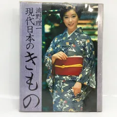 2026年最新】現代日本のきもの 浦野の人気アイテム - メルカリ