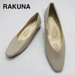 美品　RAKUNA　ラクナ　フラットシューズ　パンプス　スクエアトゥ　Ｖカット　コンフォート　24.5cm4E　ベージュ
