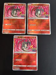 ポケモンカード かがやくリザードン K s10b 011/071 3枚セット ポケモンGO