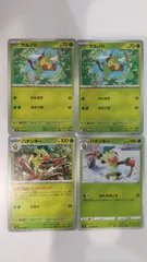 ポケモンカード   ポケカ   サルノリ   バチンキー   ４枚   まとめ処分   S-98