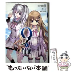 2026年最新】9nine ぱれっとの人気アイテム - メルカリ