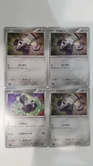 ポケモンカード   ポケカ   ブロロン   ４枚   まとめ処分   S-98