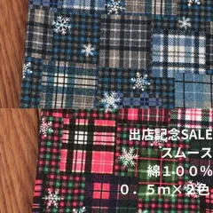 ５９.プリントニット生地スムース