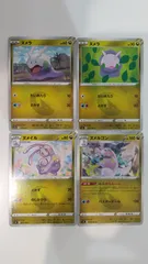 ポケモンカード   ポケカ   ヌメラ   ヌメイル   ヌメルゴン   ４枚   まとめ処分   S-98