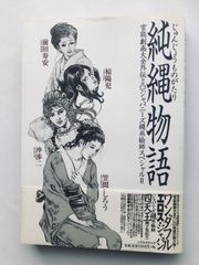 忍者戦隊カクレンジャー 本 同人誌？ ゴジュウジャー - メルカリ