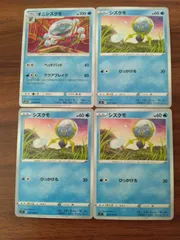 ポケモンカード  シズクモ  オニシズクモ  まとめ処分  S-151