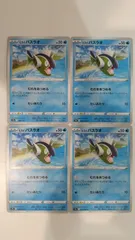 ポケモンカード   ポケカ   ヒスイバスラオ   ４枚   まとめ処分   S-98