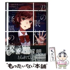 中古】 金色のライオン （講談社青い鳥文庫） / 香山 彬子、 佃 公彦