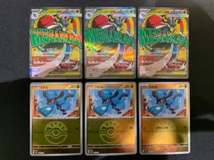 メガルカリオex 進化ラインセット リオルボールミラー コンプオフ【ファボPK2506】