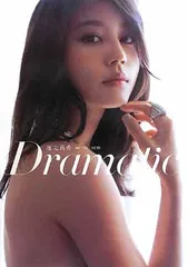 2026年最新】堀北真希写真集の人気アイテム - メルカリ