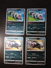 ポケモンカード　ガラルジグザグマ　ガラルマッスグマ　まとめ処分S-153