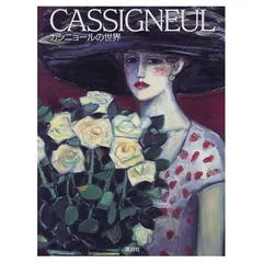 2026年最新】カシニョールの人気アイテム - メルカリ