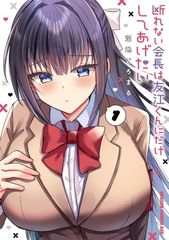 よわよわ先生複製原画　希少　レア 週刊少年マガジン当選品 よわよわ先生複製原画 - メルカリ