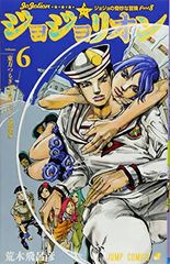 ジョジョリオン 全27巻＋The JOJOLands 1-5,7,8（6巻ぬけ） - メルカリ