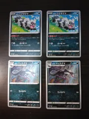 ポケモンカード ガラルジグザグマ ガラルマッスグマ まとめ処分S-153
