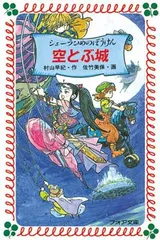 2026年最新】シェーラひめのぼうけん セットの人気アイテム - メルカリ
