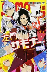 2026年最新】左門くんはサモナーの人気アイテム - メルカリ