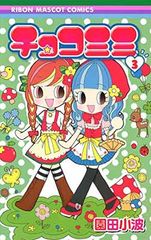 チョコミミ 11 - メルカリ