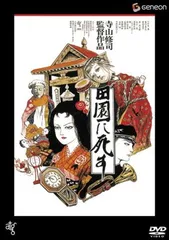 2026年最新】悲情城市 [dvd]の人気アイテム - メルカリ