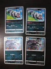 ポケモンカード ガラルジグザグマ ガラルマッスグマ まとめ処分S-153