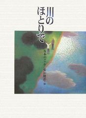 直筆サイン】参政党 神谷宗幣 色紙＆公式CD「でかけよう」2024衆院選返