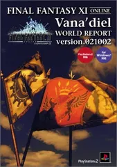2026年最新】FF11の人気アイテム - メルカリ