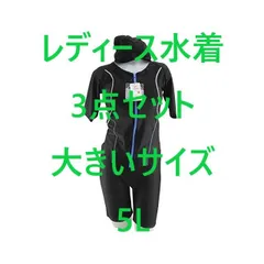 レディース水着 3点セット フィットネス 半袖 キャップ付き 補正 パワーネット 体型カバー 大きいサイズ 5L ブラック
