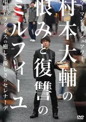 2026年最新】村本大輔の人気アイテム - メルカリ